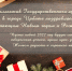С наступающим Новым годом и Рождеством! - Государственный архив