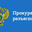 Ирбитская межрайонная прокуратура напоминает, что в прокуратуре работает телефон «горячей линии» по вопросам нелегальной реализации спиртосодержащей продукции. - Администрация г. Ирбит