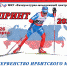 "СПРИНТ" - Ирбитское МО