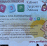 Интернет-кабинет здорового ребенка - Ирбитская ЦГБ