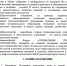 Проект Всероссийского Форума «СОЦИАЛЬНЫЕ ПРАКТИКИ ДОБРОСОСЕДСТВА» - Ирбитское МО