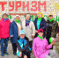 Туризм – путь к здоровью! - Газета Родники ирбитские