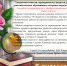 Поздравление главы городского округа Н.В. Юдина и председателя городской Думы П.Н. Томшина с Днем учителя - Администрация г. Ирбит