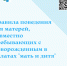 Правила палаты «мать и дитя» - Ирбитская ЦГБ