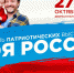 Дворец культуры им. В.К. Костевича приглашает ирбитчан и гостей города посетить Открытый фестиваль патриотических выступлений «Моя Россия», который состоится 27 октября 2022 года в 15:00 - Администрация г. Ирбит