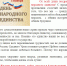 Глава Городского округа "город Ирбит" Свердловской области Н.В. Юдин поздравляет ирбитчан с Днем народного единства - Администрация г. Ирбит