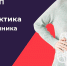 Острая проблема мягкого места - Ирбитская ЦГБ