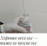 Хорошо веселье — тяжело похмелье - Ирбитская ЦГБ