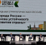 «Города России 2030: вызовы и действия 2.0» - Газета Родники ирбитские