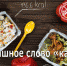 Подсчет калорий – это важно, но главное - здоровое питание - Ирбитская ЦГБ