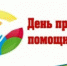 О проведении Всероссийского Дня правовой помощи детям - Ирбитская ЦГБ
