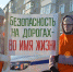 День памяти жертв ДТП - Irbit.Info