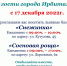 В Ирбите стартует лыжный сезон! Приглашаем посетить лыжные базы - Администрация г. Ирбит