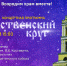 7 января, в праздник светлого Рождества, во Дворце культуры им. В.К. Костевича состоится благотворительный вечер в рамках концертной программы «Рождественский круг» с участием творческих коллективов Дворца культуры. - Администрация г. Ирбит
