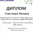 Оказались мы в финале - Музей народного быта