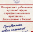 10 марта - День архивов в России! - Государственный архив