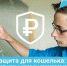 Уральские школьники могут в упрощённом порядке поступить в вуз на специальность по финансовой безопасности - Газета Родники ирбитские