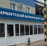 Свердловское Заксобрание решило не продавать Ирбитский молокозавод целиком - Irbit.Info