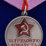 «Трудовая доблесть Урала» - Irbit.Info