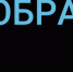 Мониторинг общественного мнения «Оценка реализации национального проекта «Образование» - Управление образованием