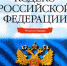Изменения в Трудовой кодекс Российской Федерации - Irbit.Info
