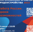 23 июня 2023 года в Ирбите состоится ярмарка трудоустройства «Работа России. Время возможностей». - Администрация г. Ирбит