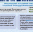 Генеральной прокуратурой Российской Федерации проводится Международный молодежный конкурс социальной антикоррупционной рекламы «Вместе против коррупции!». Прием работ до 1 октября 2023 года. - Администрация г. Ирбит