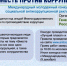 О конкурсе «Вместе против коррупции» - Государственный архив