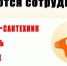 Требуются сотрудники - Музей народного быта