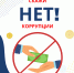 Прием обращений о фактах коррупции - Газета Родники ирбитские