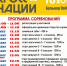 Приглашаем ирбитчан и гостей города принять активное участие во Всероссийском дне бега «Кросс нации 2023» - Администрация г. Ирбит