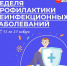 С 15 по 21 января Минздравом РФ объявлена: «Неделя профилактики неинфекционных заболеваний». - Администрация г. Ирбит