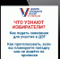 Уважаемы избиратели! - Ирбитское МО