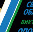 Викторина по истории Свердловской области «ОПОРНЫЙ КРАЙ» - Государственный архив