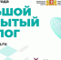 1 марта 2024 года по адресу: г. Екатеринбург, Верх-Исетский бул., д. 15/4 («Синара-Центр»), состоится V инвестиционный форум «Большой открытый диалог» - Администрация г. Ирбит