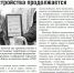 Голосование за объекты благоустройства продолжается - Администрация г. Ирбит