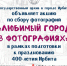 Внимание объявляем акцию! - Государственный архив