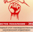Первый этап оперативно-профилактического мероприятия «Чистое поколение» проходит с 8 по 17 апреля 2024 года. - Ирбитская ЦГБ