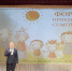 Форум замещающих семей – 2024 - Управление социальной политики