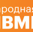 С 2021 года в России проходит вручение Международной Премии #МЫВМЕСТЕ. Заявочный этап с 2 марта по 3 июня 2024 года - Администрация г. Ирбит