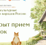 Министерство культуры Российской Федерации при поддержке Министерства просвещения Российской Федерации организует проведение Всероссийского конкурса-фестиваля «Семья и культурные традиции народов России» - Управление социальной политики
