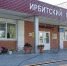 Ирбитский политехникум начинает готовить каменщиков и реставраторов для работы с объектами культурного наследия - Администрация г. Ирбит