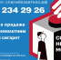 В Свердловской области открыта горячая линия для приема сообщений о местах продажи вейпов и сигарет несовершеннолетним. - Администрация г. Ирбит