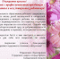 Поздравление с Днем воспитателя и всех дошкольных работников - Управление образованием