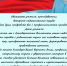 Поздравление с Днём учителя от депутата Законодательного Собрания Свердловской области Елены Анатольевны Тресковой. - Администрация г. Ирбит