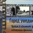 Подготовка к новой электронной выставке - Государственный архив