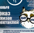 «Ночь искусств» — ежегодная всероссийская акция, которая проводится в ноябре. У всех желающих будет возможность посетить выставки, мастер-классы, концерты и спектакли в необычное время. Узнайте, что интересного приготовила «Ночь искусств» в 2024 году в городе Ирбите со 2 по 4 ноября. - Администрация г. Ирбит