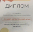 На Форуме добровольческих организаций Свердловской области #МыВместе город Ирбит награжден дипломом за лучшую работу волонтерского штаба. - Администрация г. Ирбит