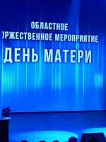 Отзыв о мероприятии