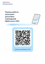 Приглашаем принять участие в опросах